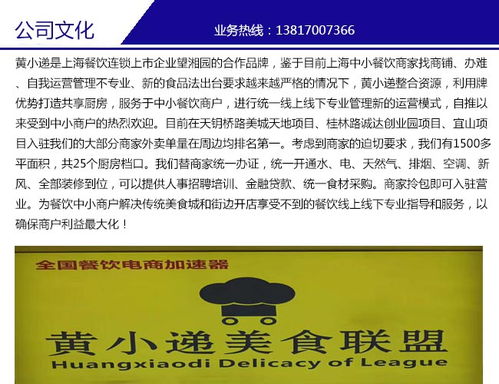 共享融合餐廳 上?？晁托畔⒖萍家I(lǐng)餐飲互聯(lián)網(wǎng)服務(wù)新浪潮