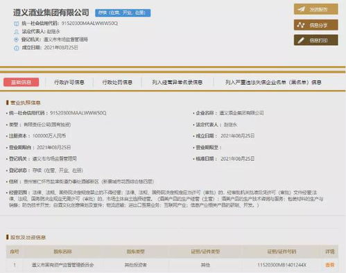 貴州遵義成立十億級(jí)白酒集團(tuán)，產(chǎn)業(yè)整合加速能否再造行業(yè)標(biāo)桿？