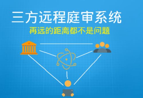 數(shù)字法庭 法官獨(dú)坐審判庭，隔空審案千余起背后的互聯(lián)網(wǎng)司法革新