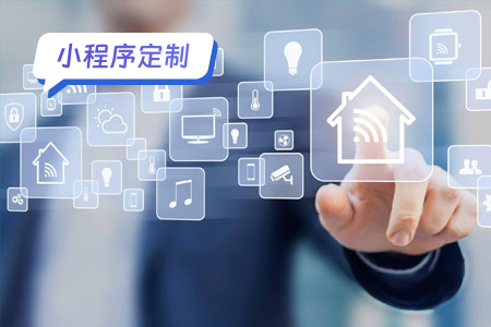 易職邦小程序 以定制化設(shè)計(jì)優(yōu)化信息服務(wù)，重塑用戶體驗(yàn)